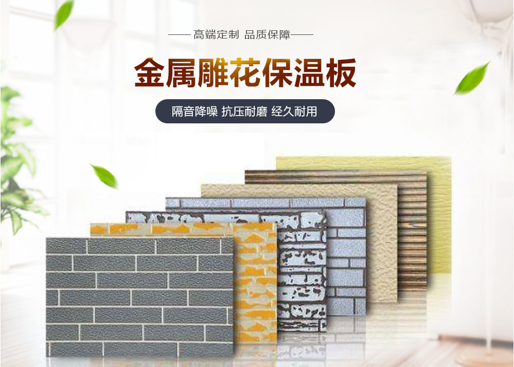 寶潤達金屬雕花板