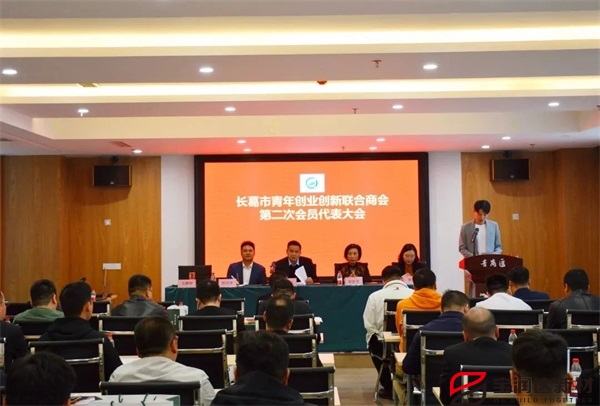 【要聞】再次榮膺我市青創聯大會“常務會長”