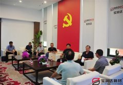 許昌市紀(jì)委領(lǐng)導(dǎo)一行蒞臨寶潤達參觀調(diào)研